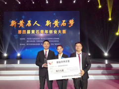 企點創網絡喜獲黃石市(shì)第四屆青年(nián)創業(yè)大賽決賽第三名