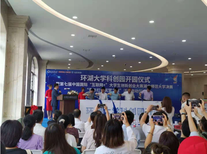 黃石政府網:環湖(hú)大學科創園開(kāi)園