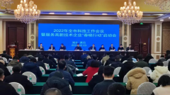 黃石市(shì)科技(jì)工(gōng)作會(huì)議暨服務高(gāo)新技(jì)術(shù)企業(yè)“春曉行動”啓動會(huì)召開(kāi)
