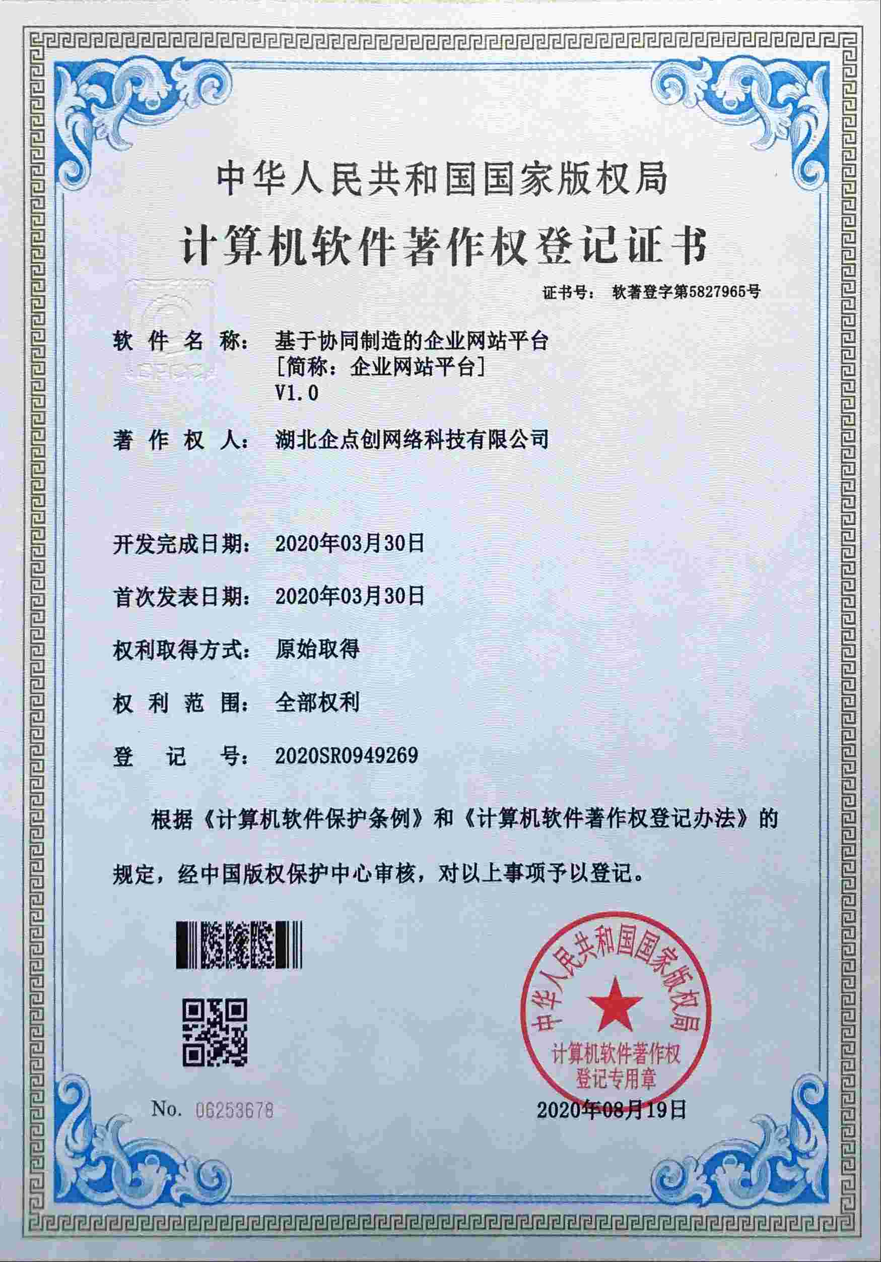 企業(yè)網站平台