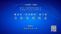 企點創工(gōng)業(yè)互聯網考察團赴深圳開(kāi)展“智改數轉”合作交流