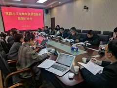 宜昌市(shì)工(gōng)業(yè)企業(yè)智能(néng)制造診斷2023年(nián)再出發，“智改數轉”加速跑
