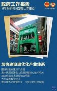學習政府工(gōng)作報(bào)告：加快建設現代化産業(yè)體系，推進核心技(jì)術(shù)攻關、大力發展數