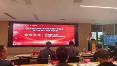 企點創參加湖(hú)北(běi)省信息技(jì)術(shù)咨詢服務行業(yè)協會(huì)成立大會(huì)