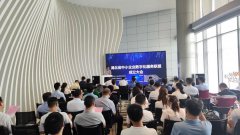 企點創參加湖(hú)北(běi)省中小(xiǎo)企業(yè)數字化服務聯盟成立大會(huì)
