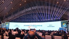 企點創赴安徽省參加2023年(nián)全國(guó)中小(xiǎo)企業(yè)數字化轉型大會(huì)