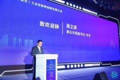 企點創精彩亮相(xiàng)2023第六屆中國(guó)（黃石）工(gōng)業(yè)互聯網創新發展大會(huì)