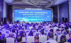 2023第六屆中國(guó)（黃石）工(gōng)業(yè)互聯網創新發展大會(huì)在黃石召開(kāi)