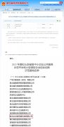 企點創獲評2023年(nián)省級中小(xiǎo)企業(yè)公共服務示範平台