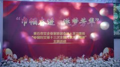 企點創參加黃石市(shì)女企業(yè)家聯誼會(huì)主題活動