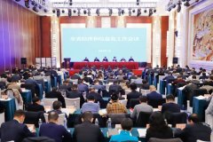 全省經濟和信息化工(gōng)作會(huì)議在漢召開(kāi)