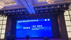 企點創參加2024年(nián)湖(hú)北(běi)省數字經濟年(nián)會(huì)并參與發布《湖(hú)北(běi)省數字經濟發展高(gāo)地研