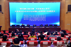 荊楚網：黃石這份數字化轉型“榜單”，大冶入選企業(yè)占比超三成