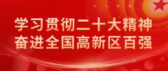 高(gāo)新區：大冶市(shì)中小(xiǎo)企業(yè)數字化轉型推進會(huì)在大冶湖(hú)高(gāo)新區召開(kāi)