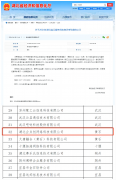 企點創入選2024年(nián)湖(hú)北(běi)省雲服務供應商，5000萬元上(shàng)雲服務券助力中小(xiǎo)微工(gōng)業(yè)企業(yè)