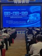 企點創參加荊門(mén)市(shì)中小(xiǎo)企業(yè)數字化轉型試點對接培訓活動